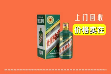 番禺区回收纪念茅台酒