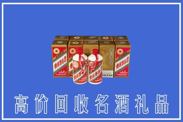 番禺区回收茅台酒